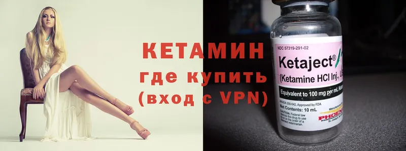 КЕТАМИН VHQ Кизел