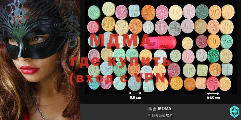 продажа наркотиков  Кизел  МДМА Molly 