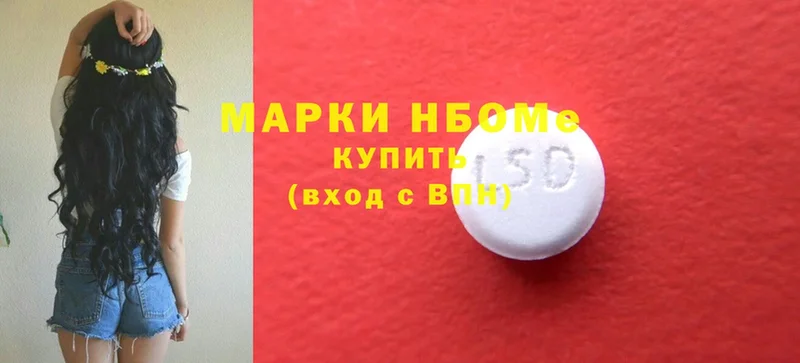 Марки 25I-NBOMe 1,5мг  Кизел 